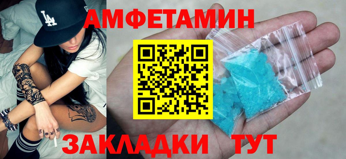 Амфетамин 97% Изобильный