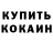 КОКАИН 97% Work HotRoad