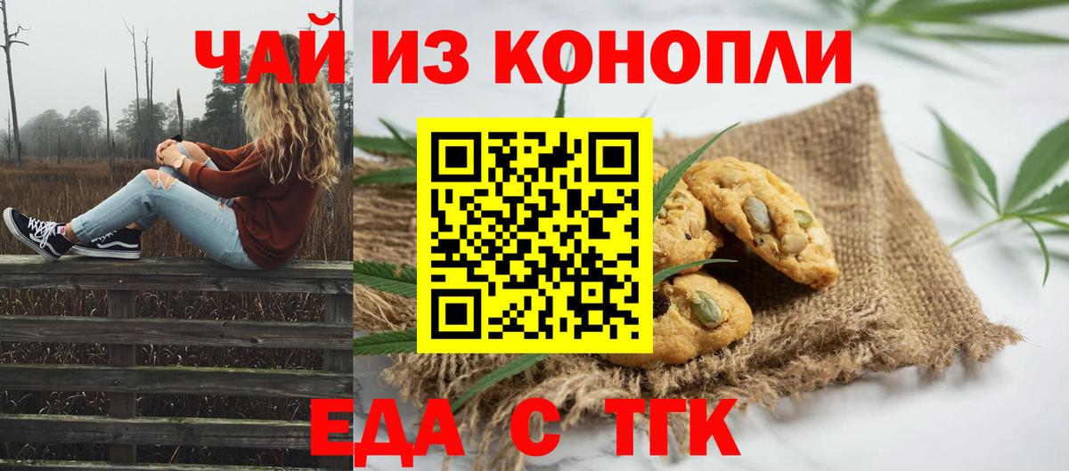 Изобильный  Еда ТГК конопля  Вход с VPN 