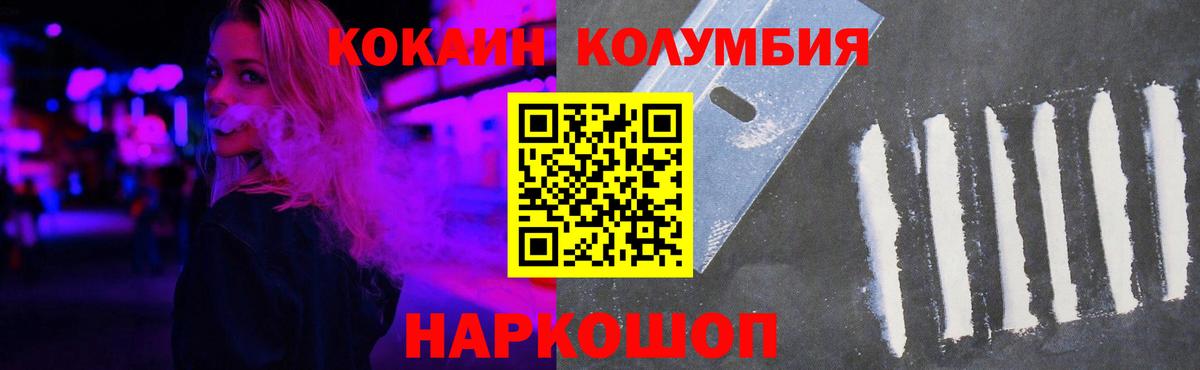 Изобильный  КОКАИН  Вход с VPN  Кокаин 97% 