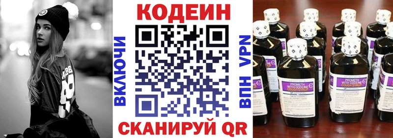 Codein Purple Drank  Изобильный 