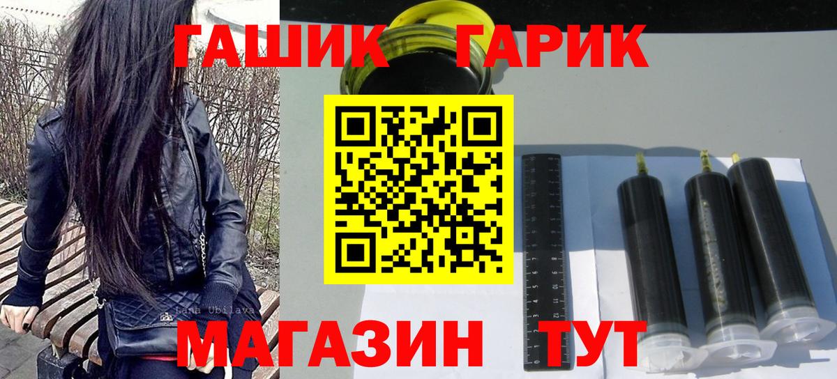 Гашиш VHQ  Вход с VPN  ГАШ гашик  Изобильный 