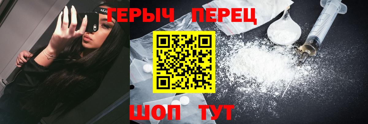 Героин герыч Изобильный