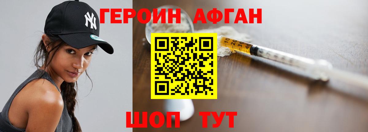 Изобильный  Героин герыч  Вход с VPN 