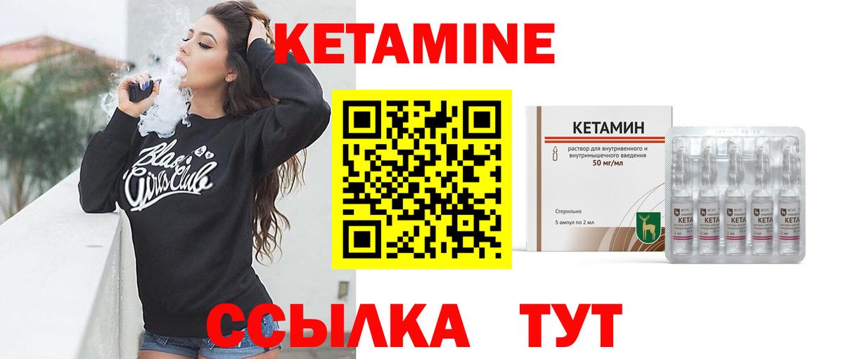 МЕГА   Кетамин ketamine  Вход с VPN  Кетамин VHQ  Изобильный 