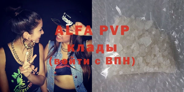 Альфа ПВП Наволоки
