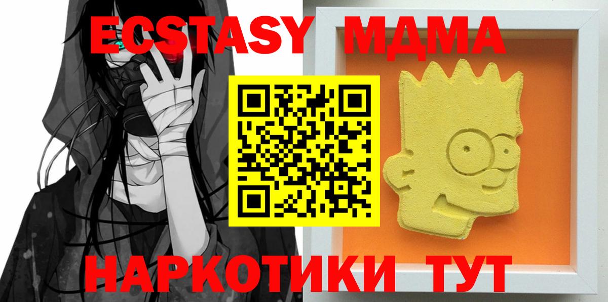 МДМА молли  МДМА Molly  Вход с VPN  Изобильный 