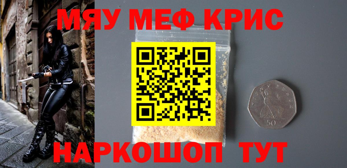 Мефедрон мука Изобильный