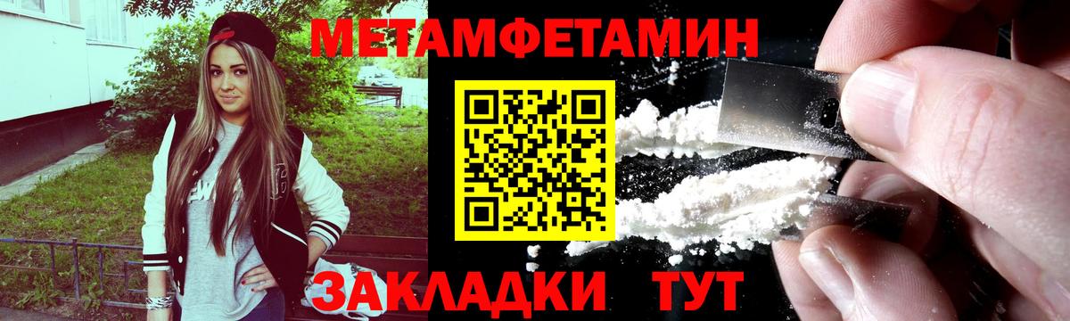 Метамфетамин мет  Метамфетамин мет  Изобильный  Метамфетамин  Вход с VPN 