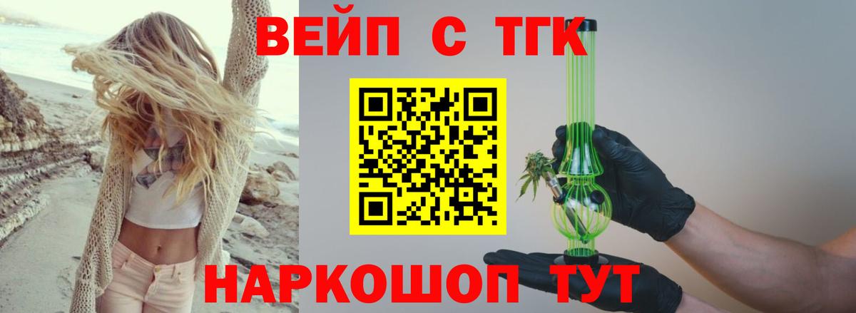 Дистиллят ТГК THC oil Изобильный
